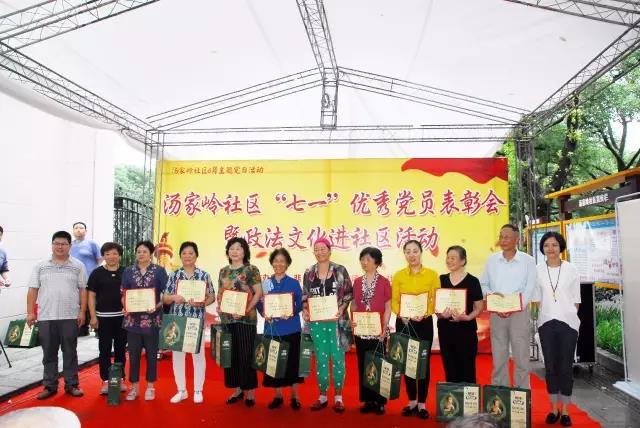 “政法文化进社区”暨书法、美术专业委员会落户汤家岭社区挂牌仪式